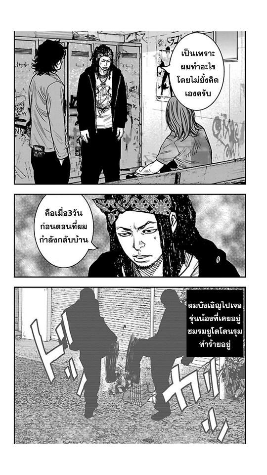 Crows Zero II: Suzuran x Houen 14-ทามาโอะและไทกะ