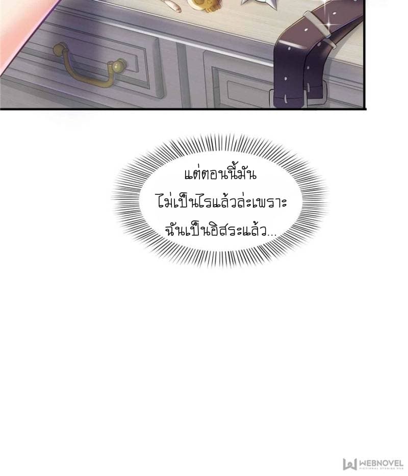 Perfect Secret Love: The Bad New Wife is a Little Sweet 3-3