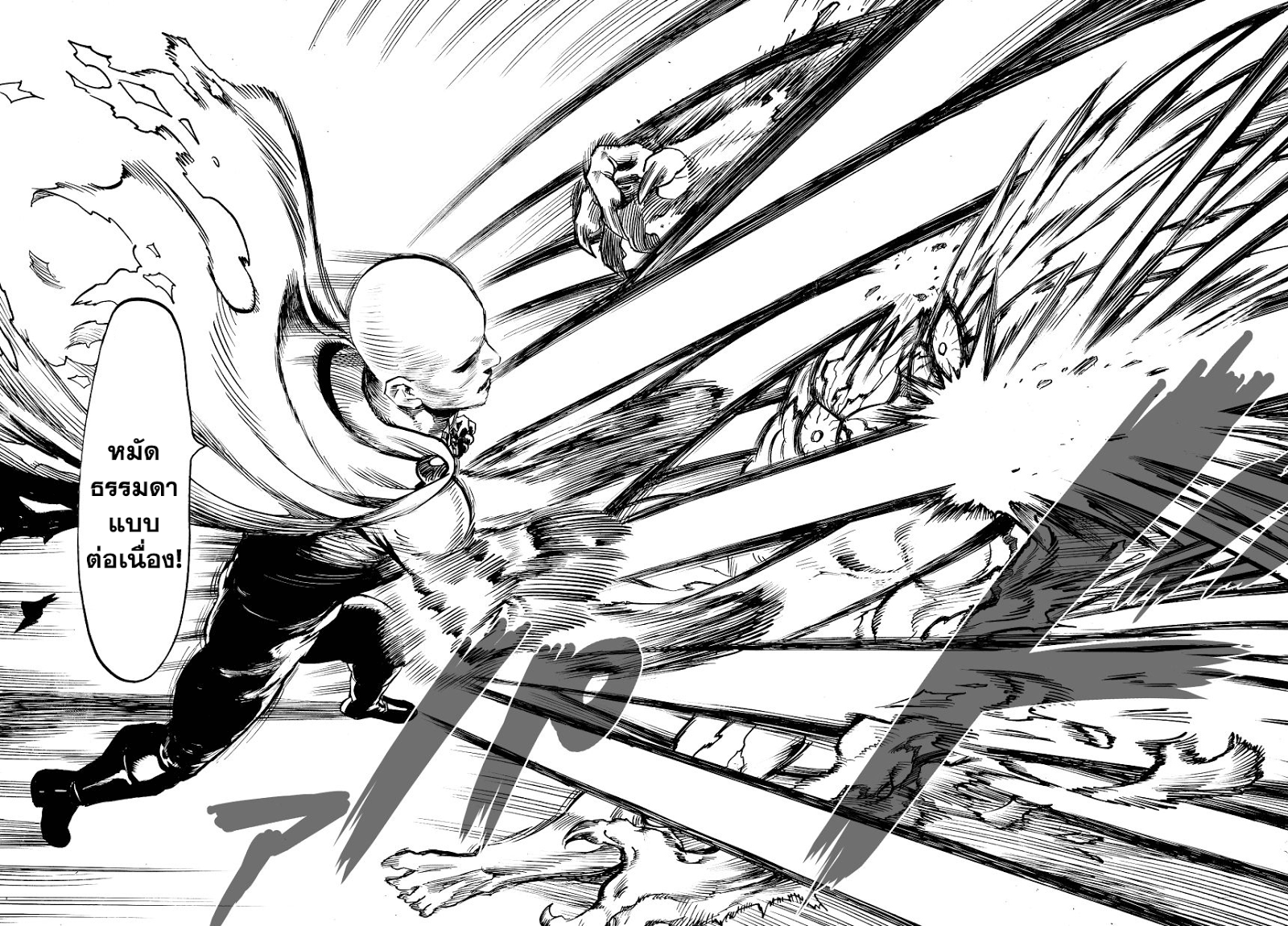 One Punch Man 35.5-พลังของโบรอส (2)