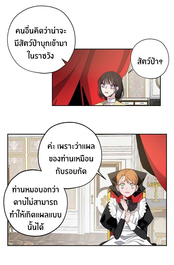 The Tyrant's First Love 15-15