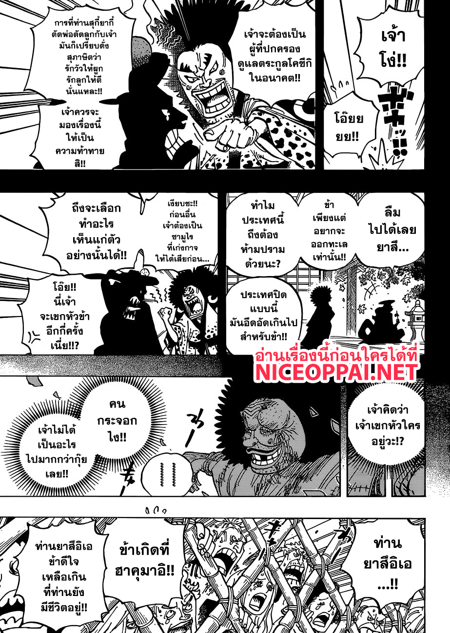 One Piece 942-THTH-ไดเมียวแห่งฮาคุมาอิ ชิโมสึกิ ยาสึอิเอ