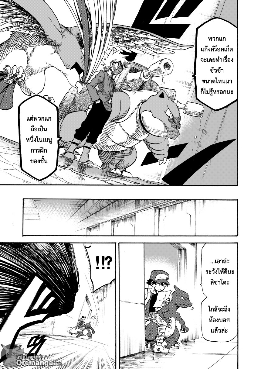 Pokemon Ouja no Saiten 7-ความรู้สึกของจี้ห้อยคอ