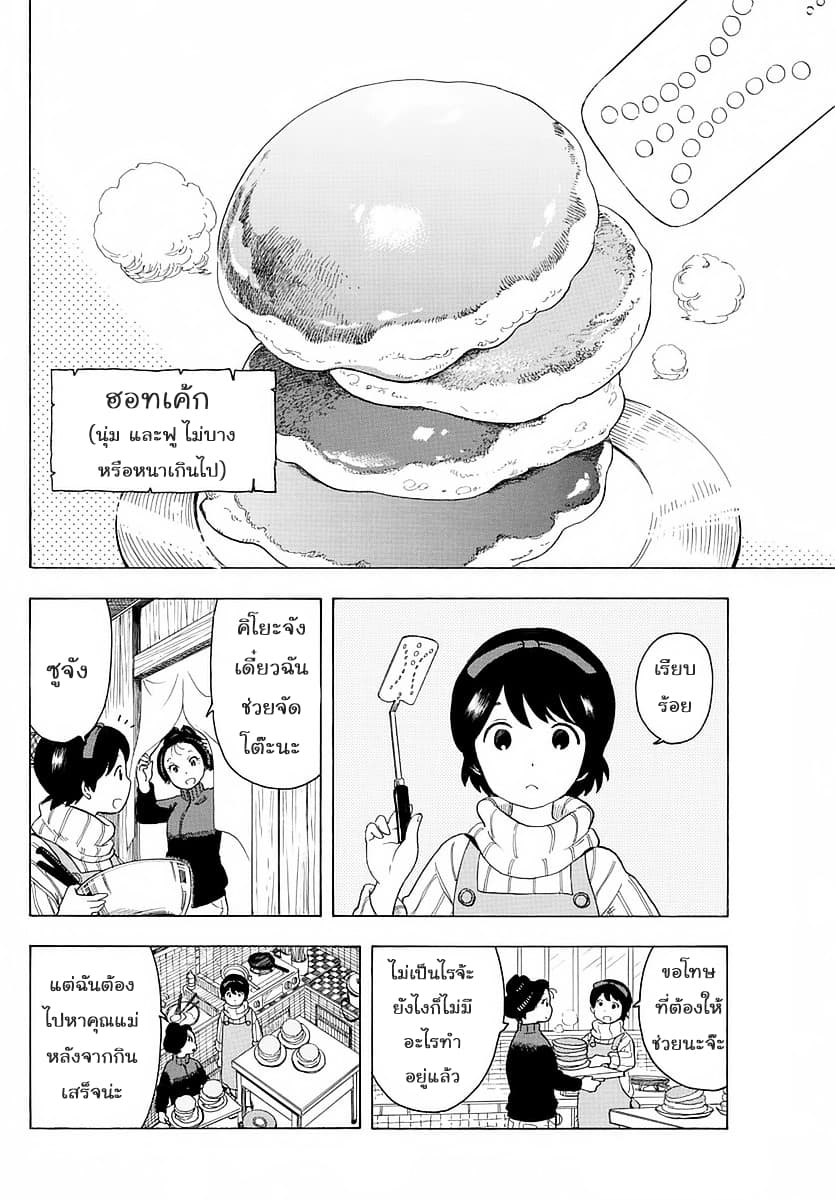 Maiko-san Chi no Makanai-san 13-การตัดสินใจของฉัน n