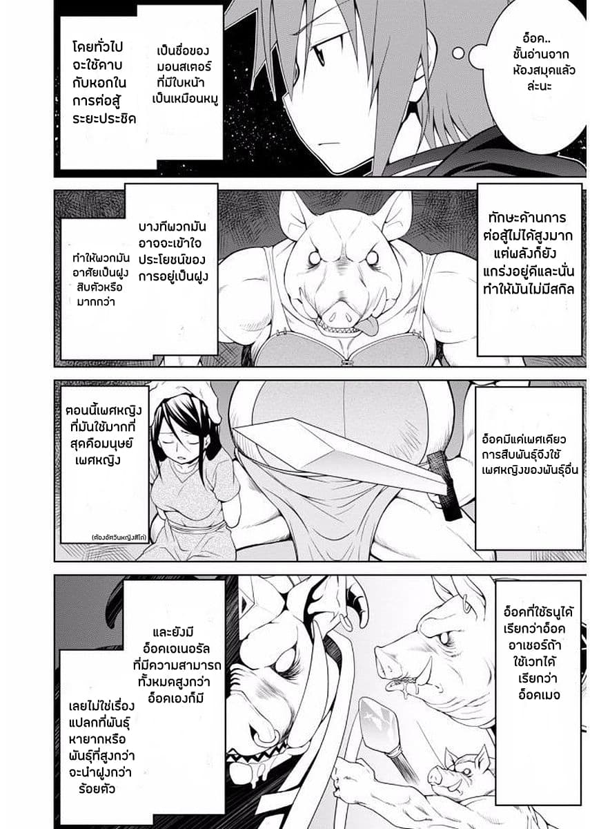 Legend (Takano Masaharu) 6-6