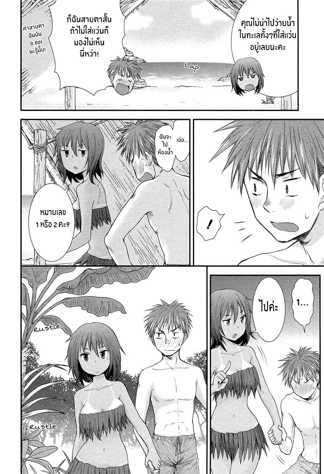 Henjo - Hen na Joshi Kousei Amaguri Senko 5-5