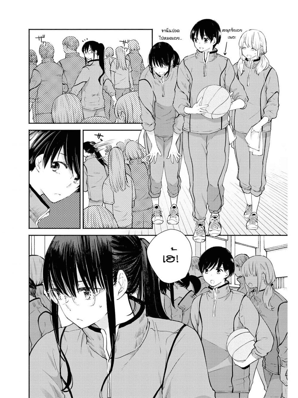 Warikitta Kankei Desukara 8-8