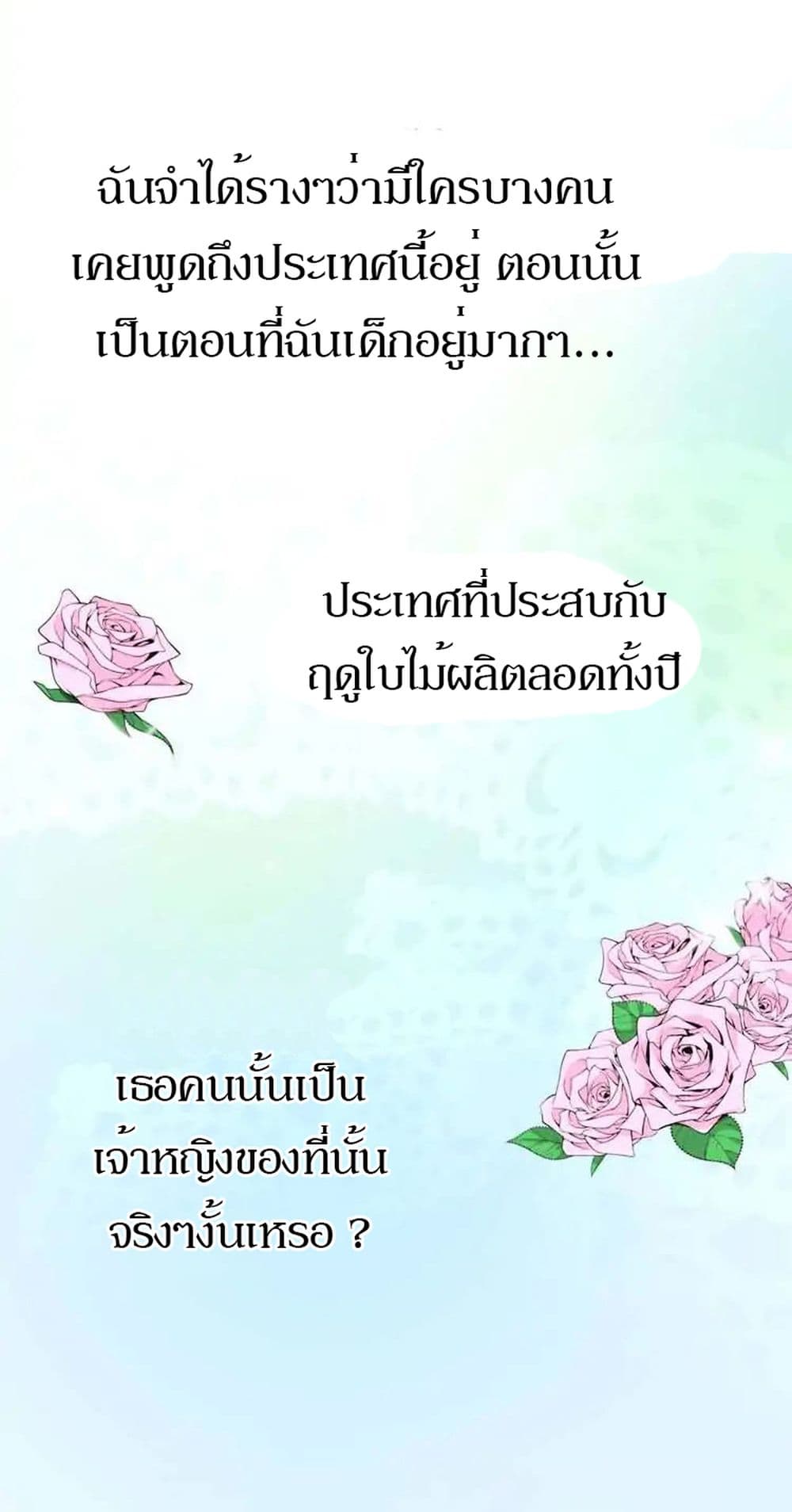 Unbending Flower 2-2