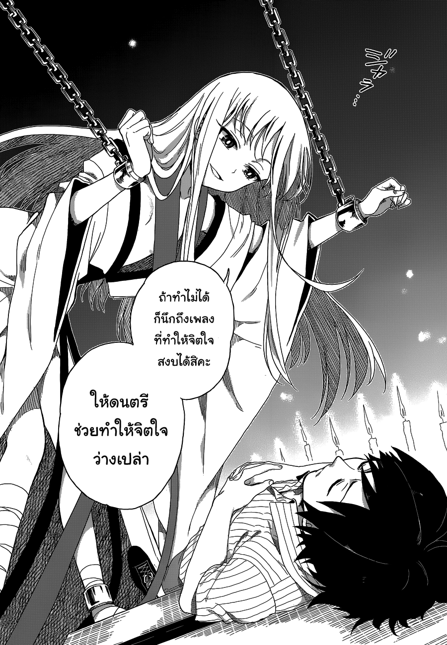 Kono Shima ni wa Midara de Jaaku na Mono ga Sumu 4-4