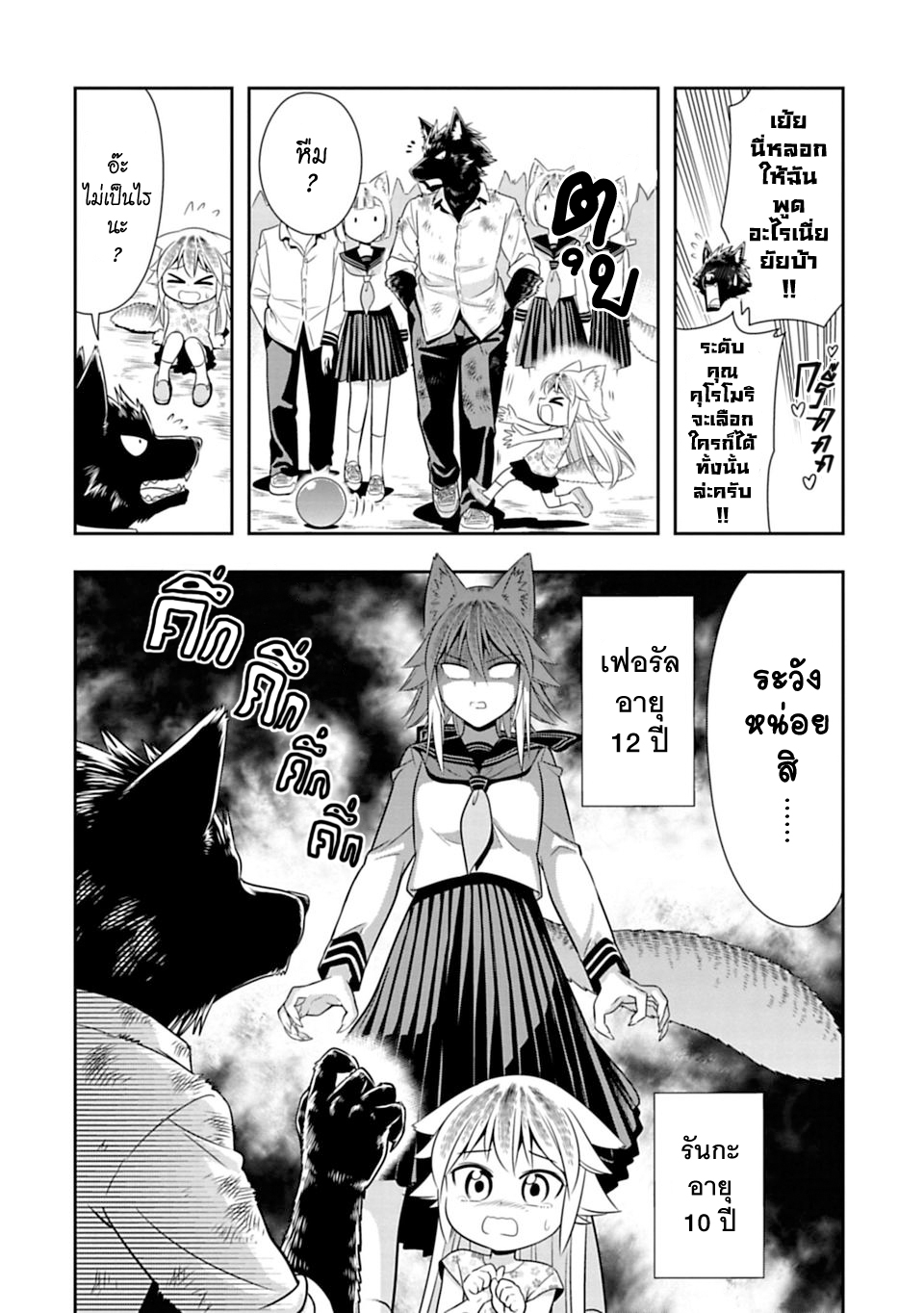 Murenase! Shiiton Gakuen 34-คุณคุโรโมริไม่ยอมร่วง !!