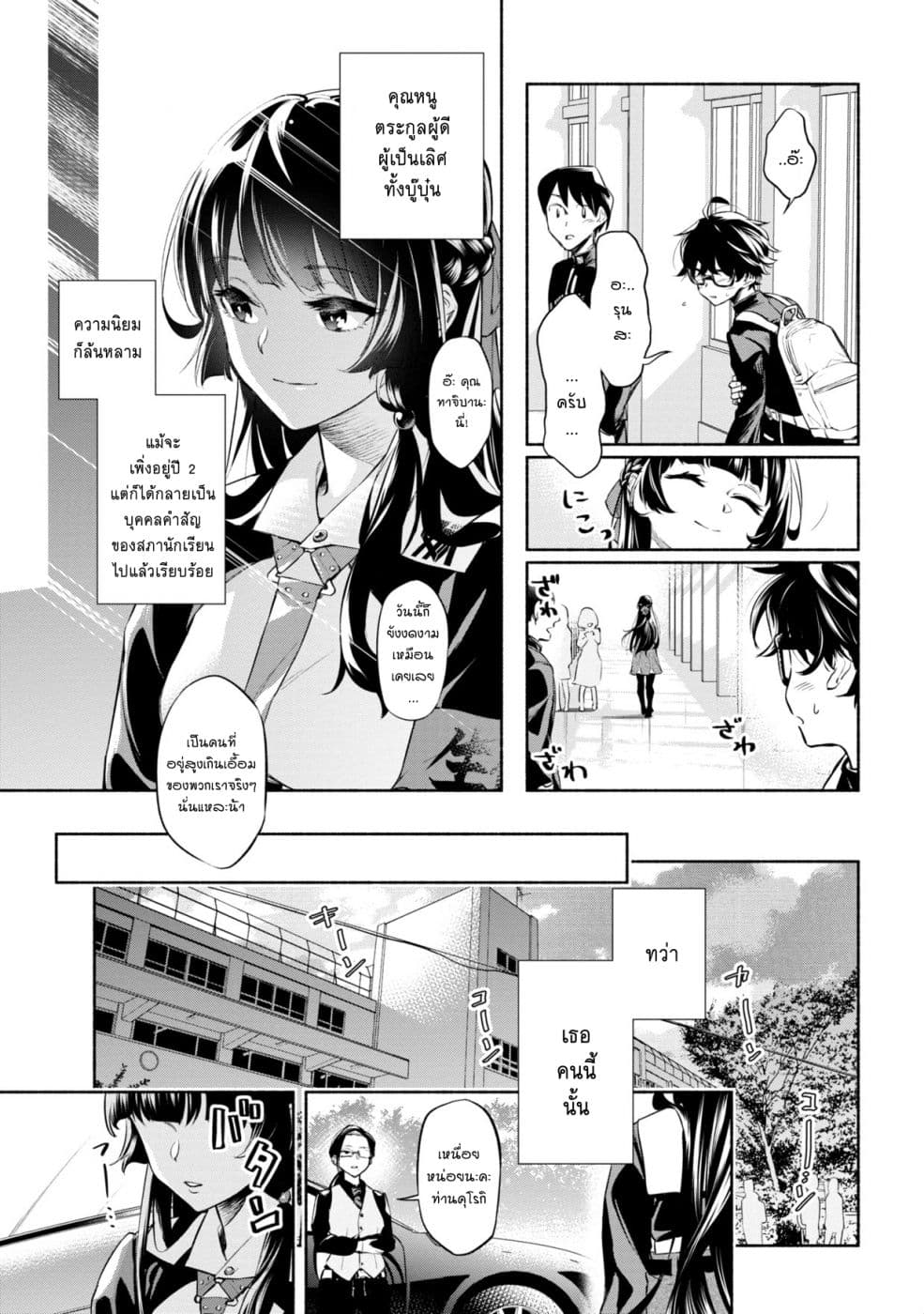 Cho kodo Kawai Choho-sen ~ Tottemo Okutena Kurohime-san ~ 0-0