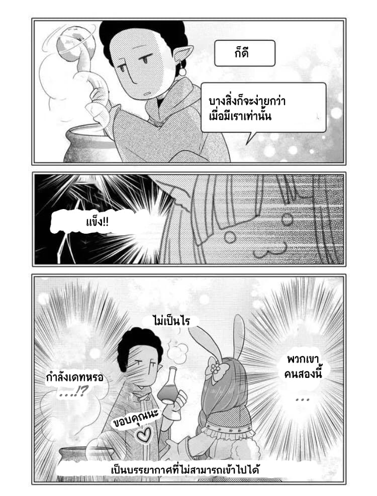 My Lv999 Love for Yamada-kun 7-7