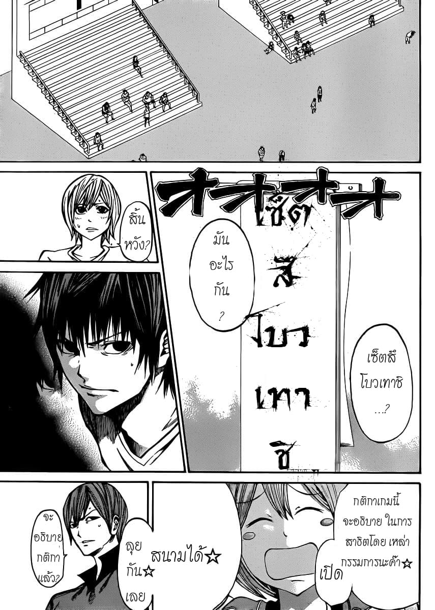 Kamisama no Iutoori 19-19