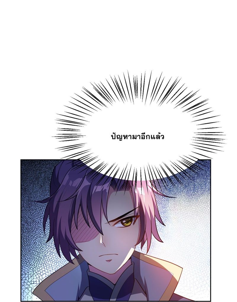 Rise of The Demon King รุ่งอรุณแห่งราชาปีศาจ 6-6