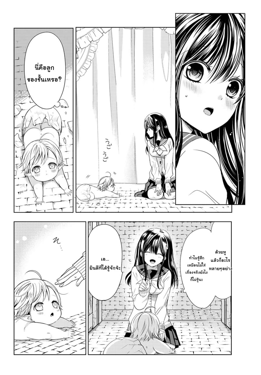 Isekai de Saikyo Mao no Kodomotachi 10 nin no Mama ni Natchaimashita 1-1
