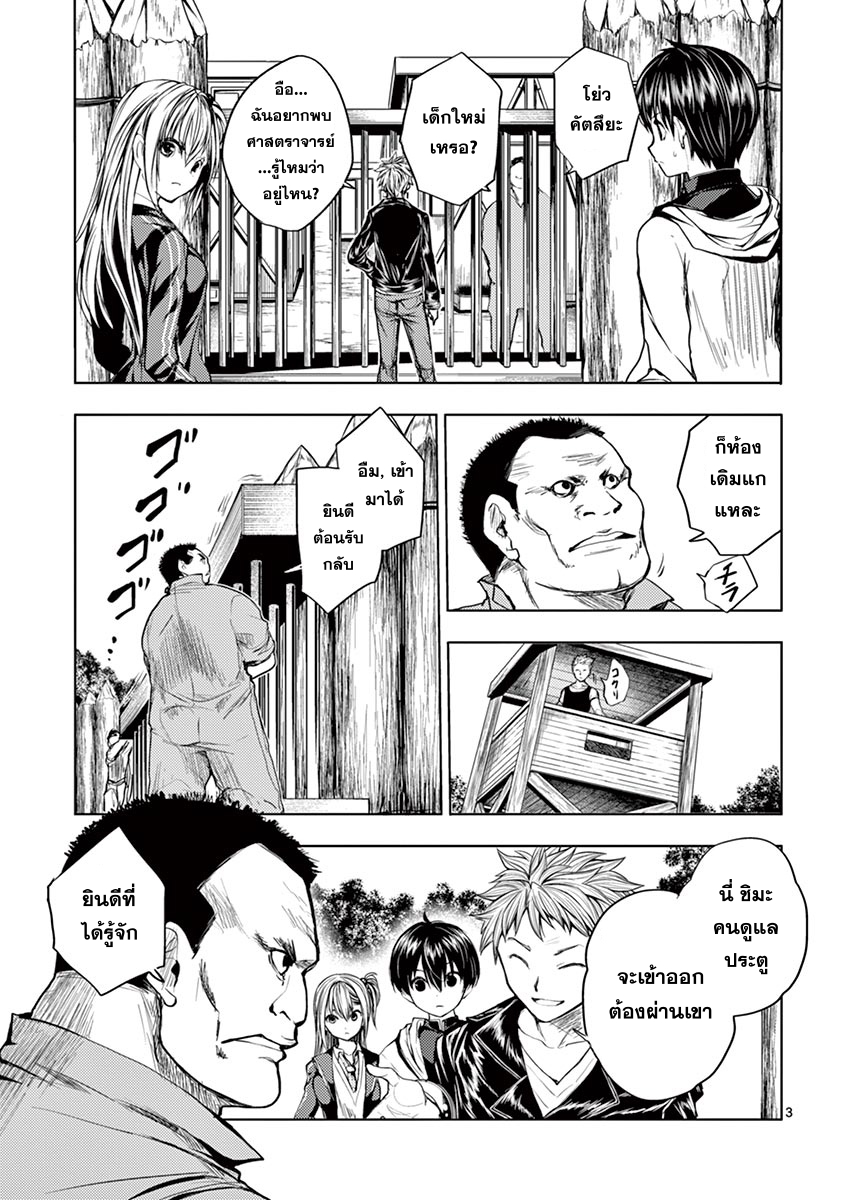 Battle in 5 Seconds After Meeting 22-ทีมเขียว