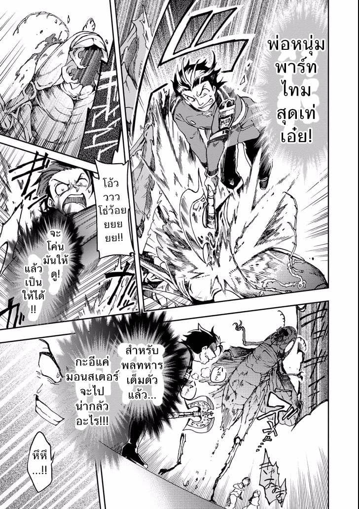 Tatoeba Last Dungeon Mae no Mura no Shounen ga Joban no Machi de Kurasu Youna Monogatari 8-ถ้อยคำที่ราวกับช่วยจุดไฟต่อต้านเหล่าอสูรให้ลุกโชนเข้ามาในใจเลยก็มิปาน