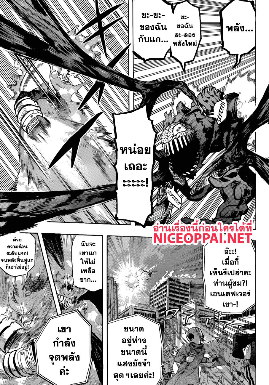 Boku no Hero Academia 188-พ่อของฉันคือฮีโร่อันดับ 1