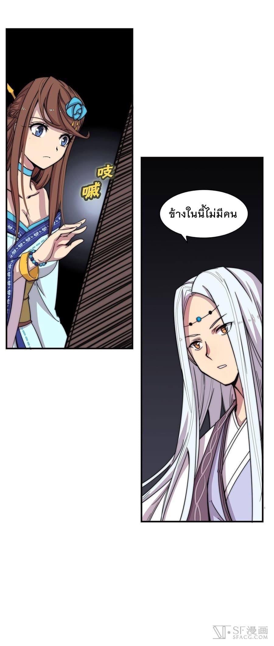 The Master of Martial Arts Retired Life ชีวิตหลังปลดเกษียณของปรมาจารย์แห่งศิลปะการต่อสู้ 55-55