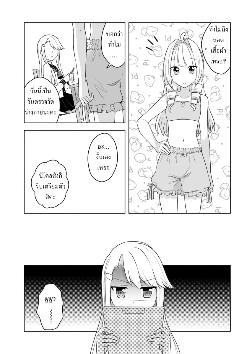 Eiyuu no Musume Toshite Umarekawatta Eiyuu wa Futatabi Eiyuu o Mezasu 16-สาเหตุที่ร่างกายอ่อนแอ