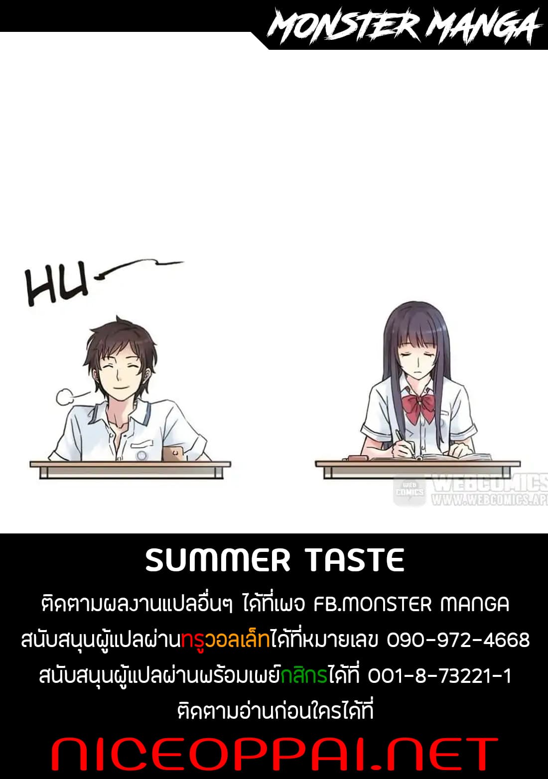 Summer Taste 3-3