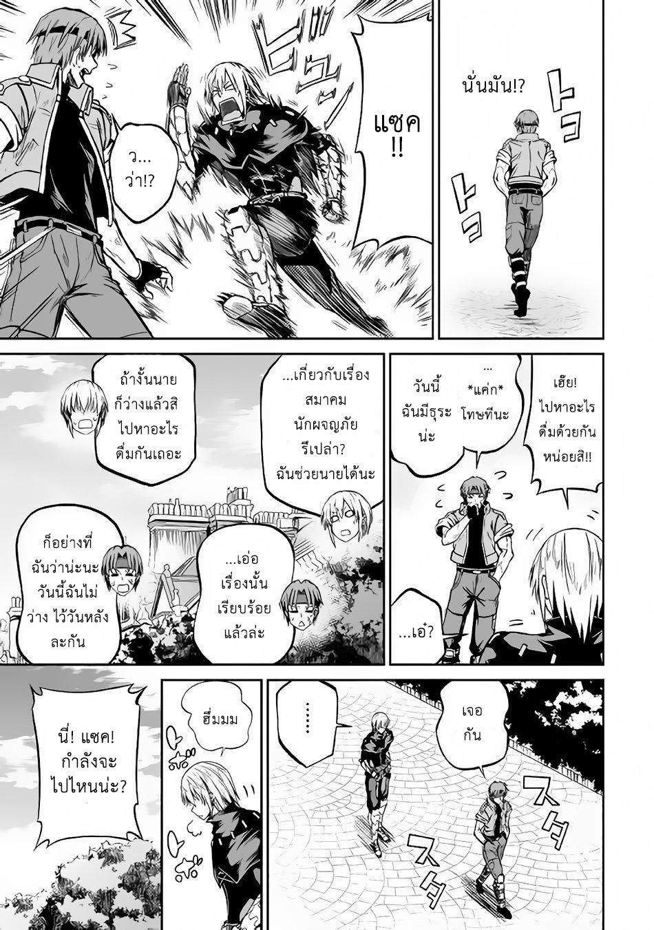 Jaryuu Tensei 17-17