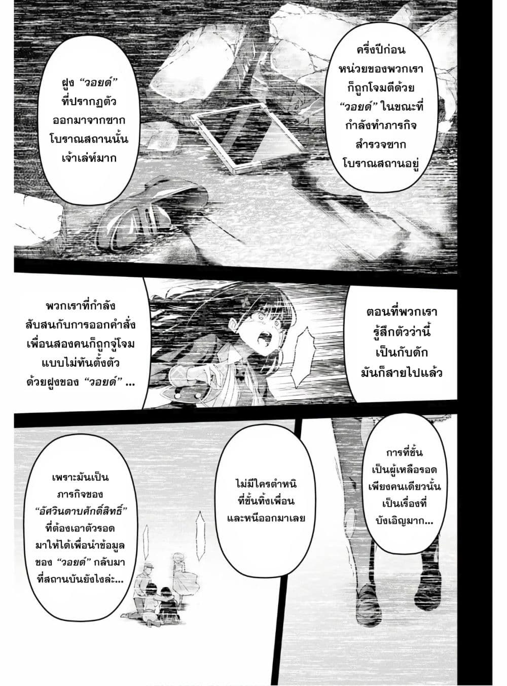 Seiken Gakuin no Maken Tsukai ผู้ใช้ดาบมารแห่งสถาบันดาบศักดิ์สิทธิ์ 7-7