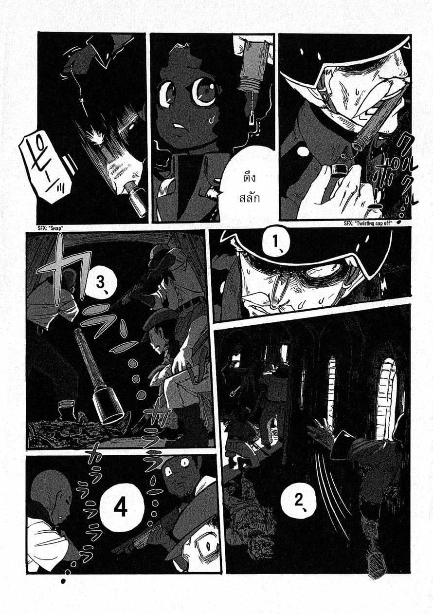 Groundless - Sekigan no Sogekihei 11-11