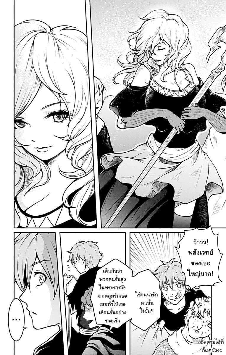 Makui no Risu 2-2