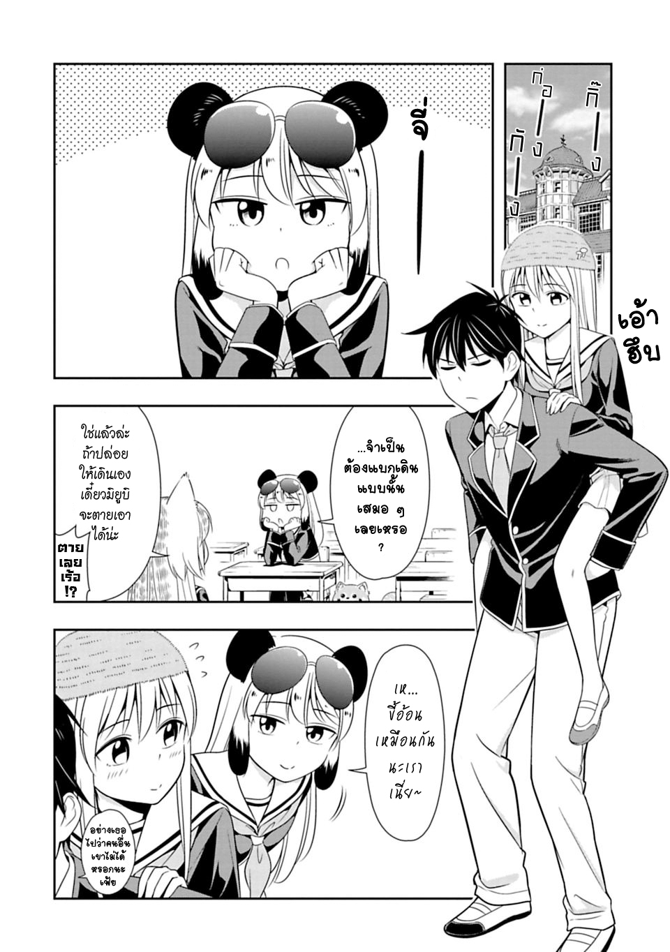 Murenase! Shiiton Gakuen 26-จงมีชีวิตอยู่ต่อไป! แม่สาวตาโต