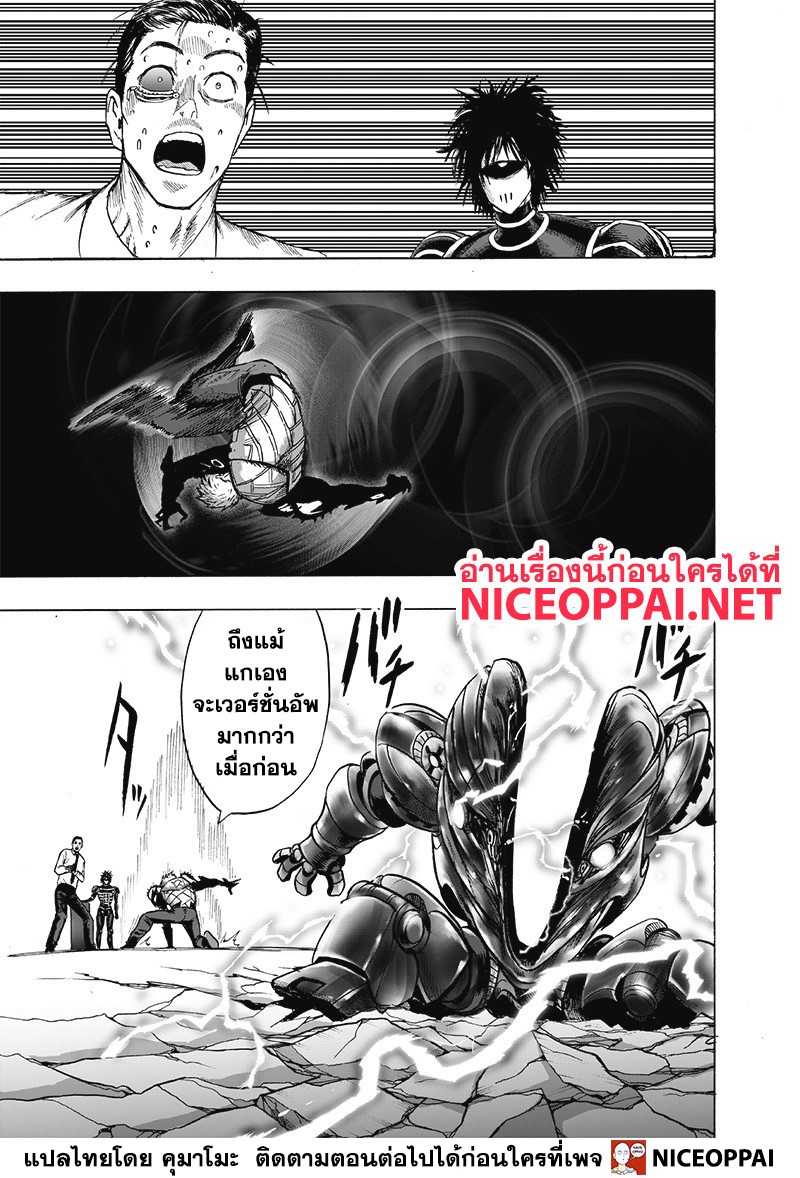 One Punch Man 119-วี่แววข้างหลัง