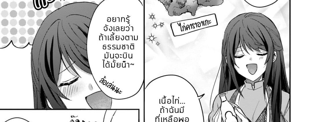 Skill "Daidokoro Shoukan" wa Sugoi! ~Isekai de Gohan Tsukutte Point Tamemasu~ 7-7