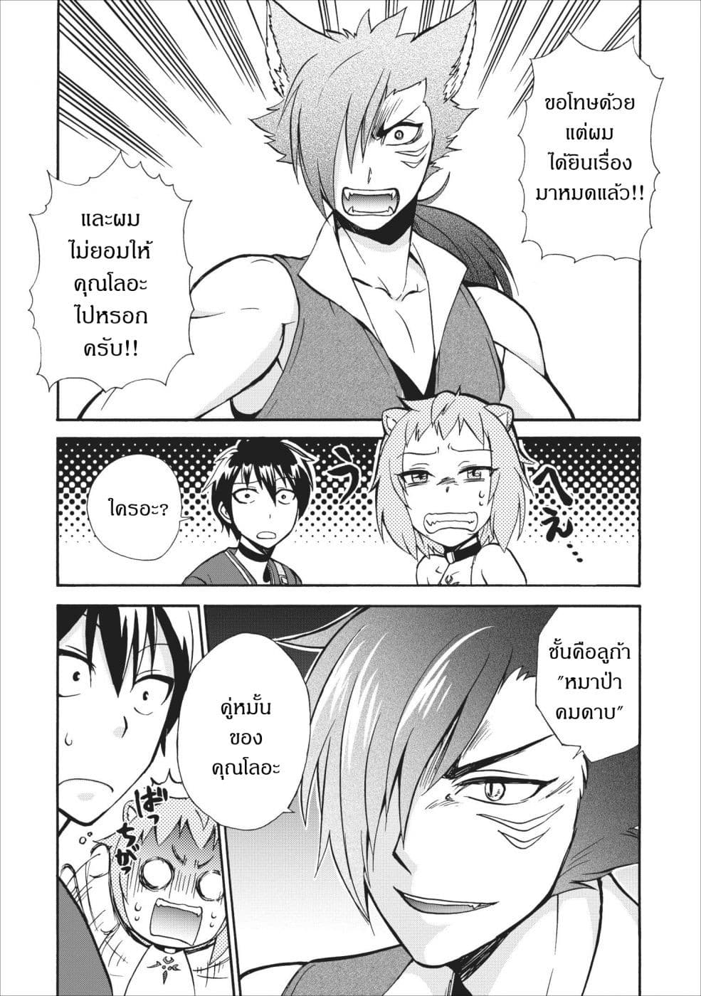 Isekai Shoukan wa Nidome Desu 11-11