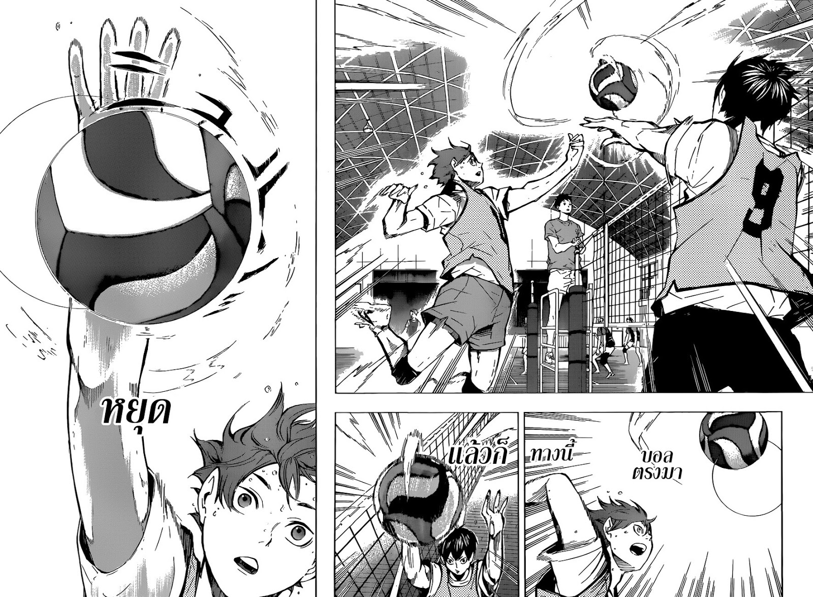Haikyuu!! 93-ฟันเฟือง