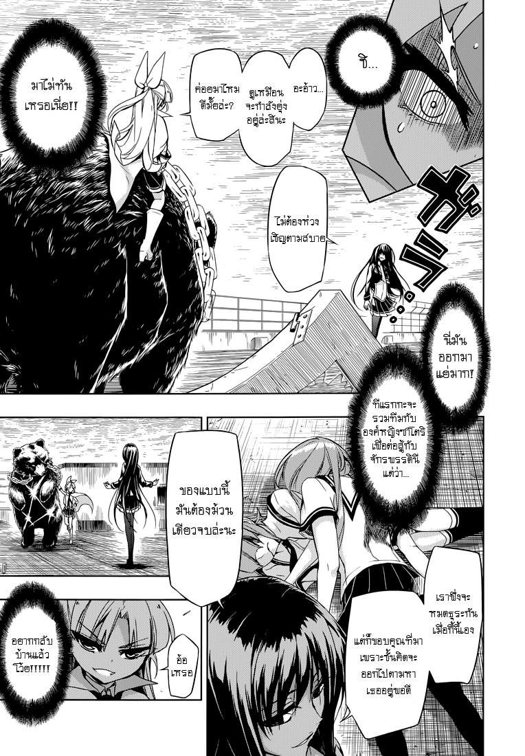 Busou Shoujo Machiavellianism 21-21