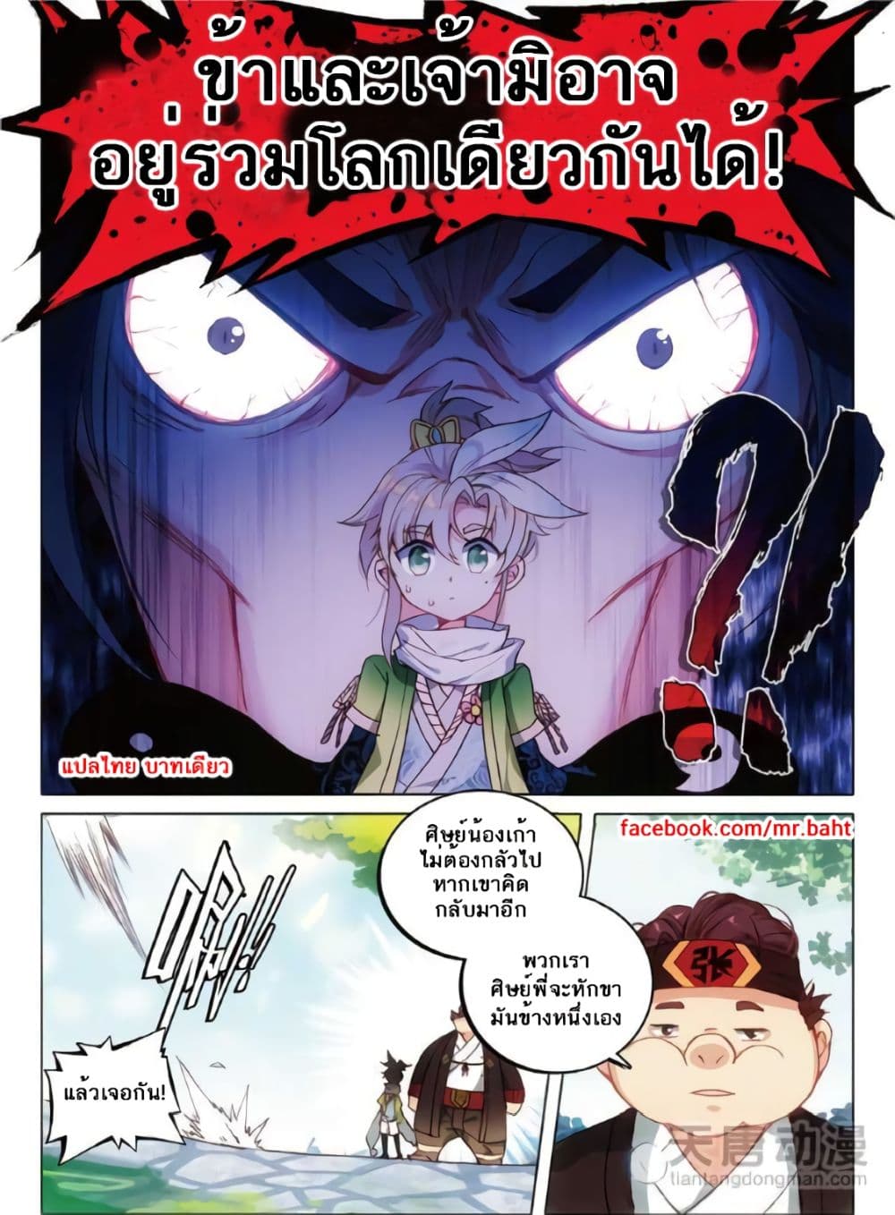 A Will Eternal 6-6