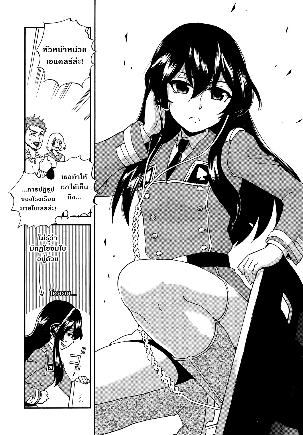 Girls Und Panzer: Ribbon Warrior 32-การต่อสู้ที่เกาะซาโดะ