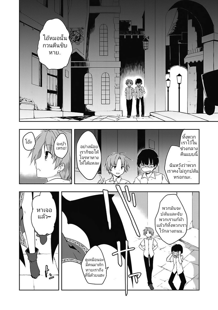 Kou 1 Desu ga Isekai de Joushu Hajimemashita 13-แวมไพร์และผ้าพันแผล