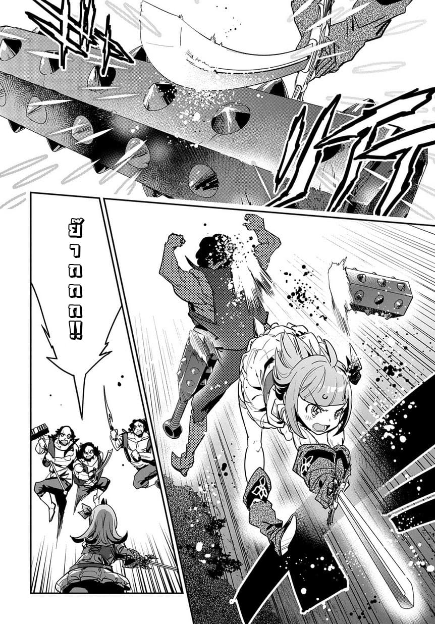 Shounin Yuusha wa Isekai wo Gyuujiru! – Saibai Skill de Nandemo Fuyashi Chaimasu 3-3
