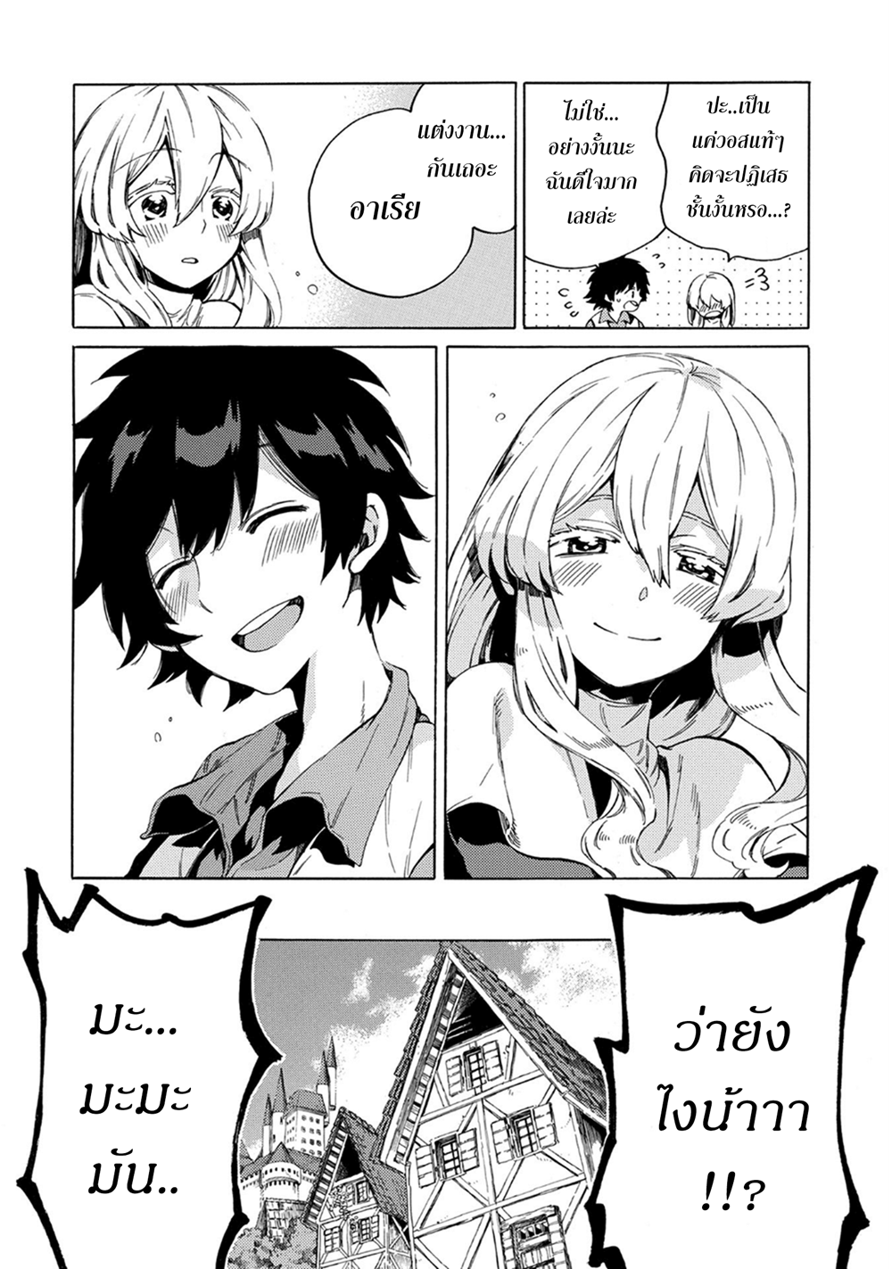 Sono Mono. Nochi ni... (Reboot) 3-3