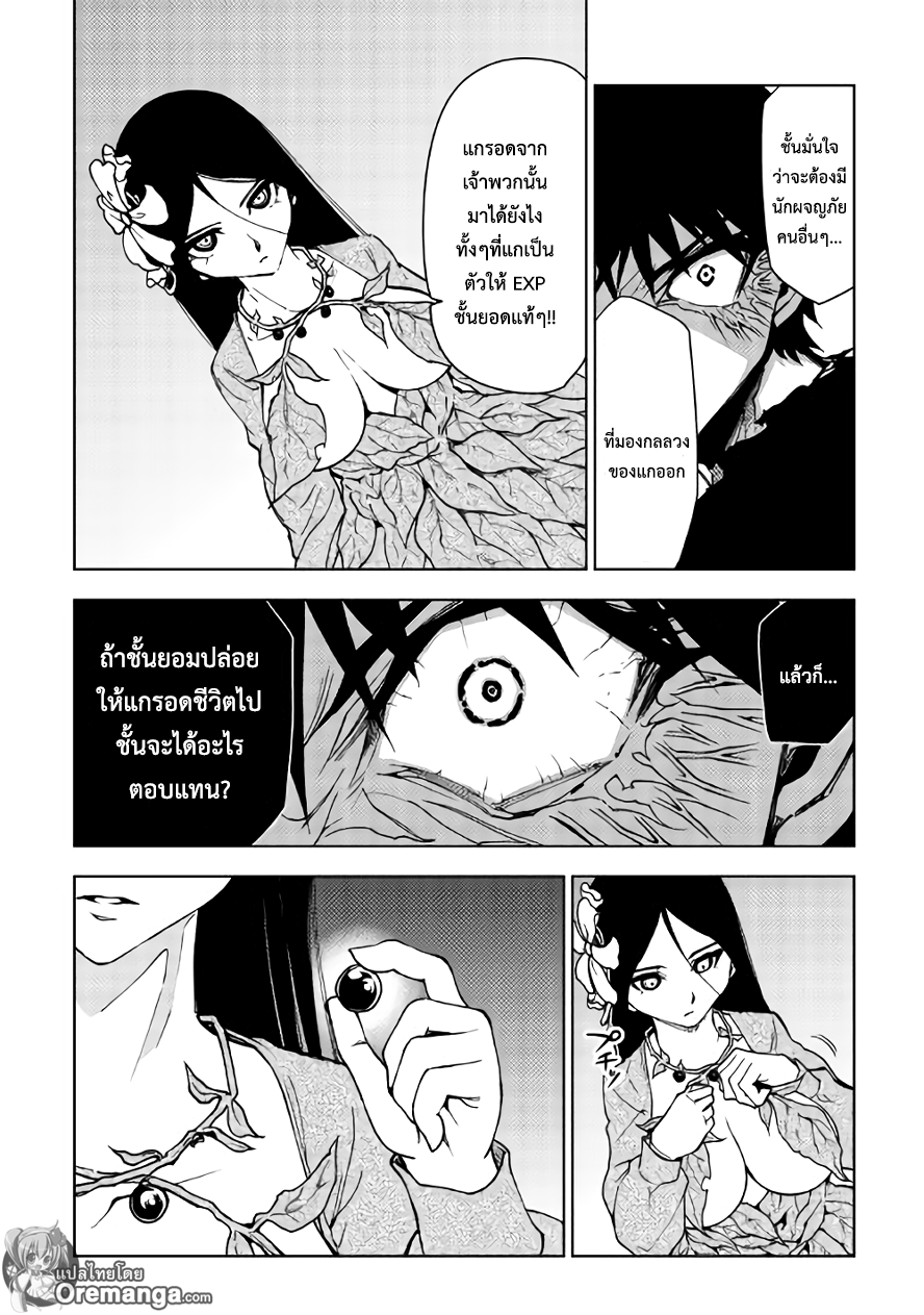 Dungeon Seeker 13-13
