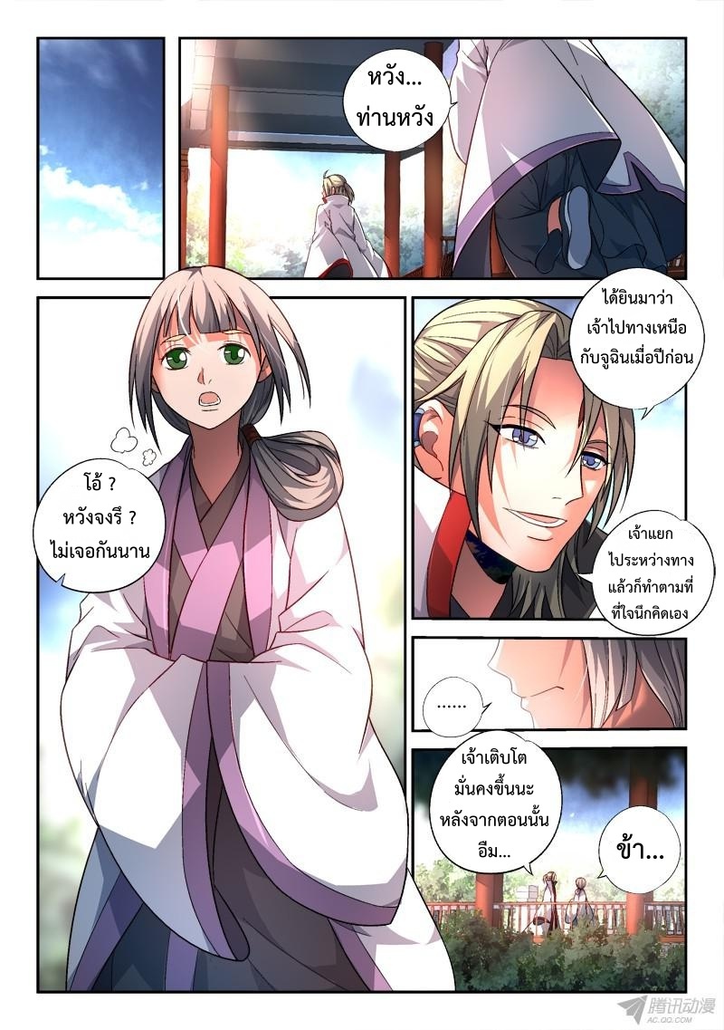 Spirit Blade Mountain 153-153