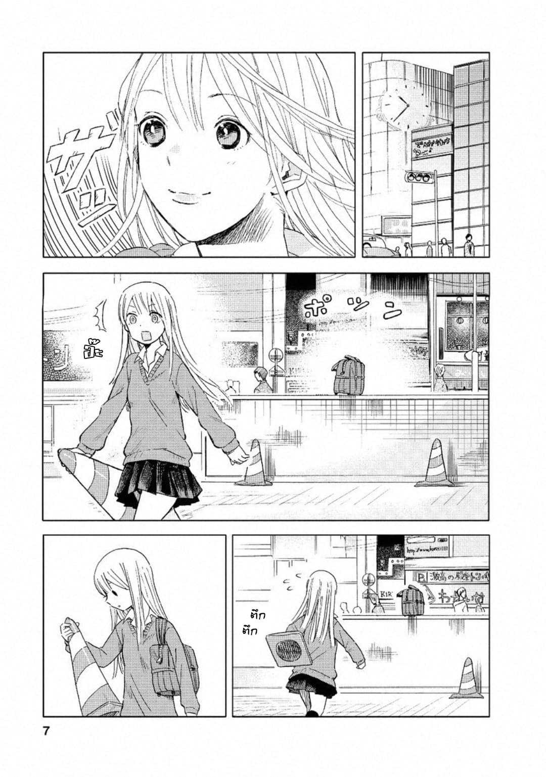 Joshi Kausei สาวม.ปลาย 1-สาวม.ปลายกับกรวยจราจร