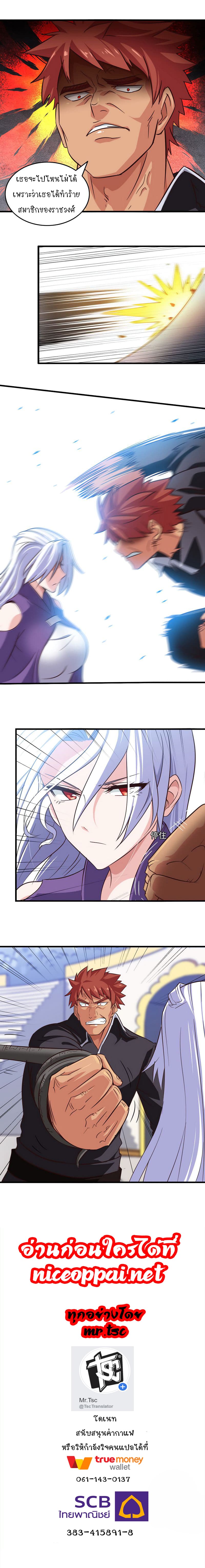 My Wife is a Demon Queen 103-103