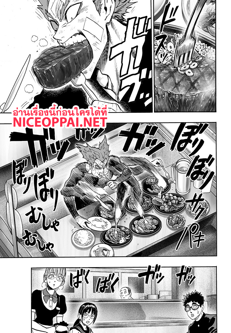 One Punch Man 87-ชีวิตมนุษย์ประหลาด