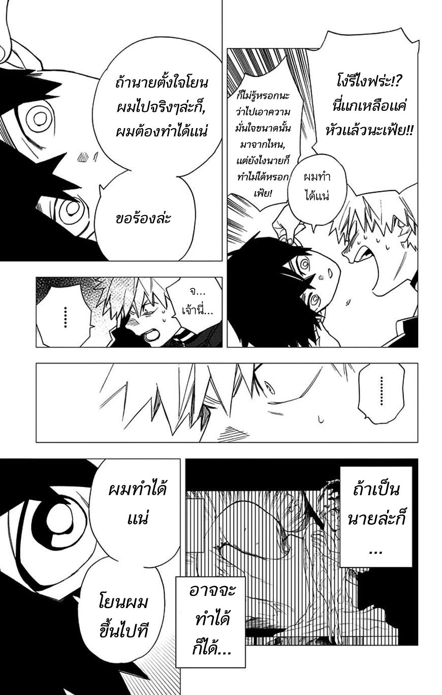 Kemono Jihen 4-4