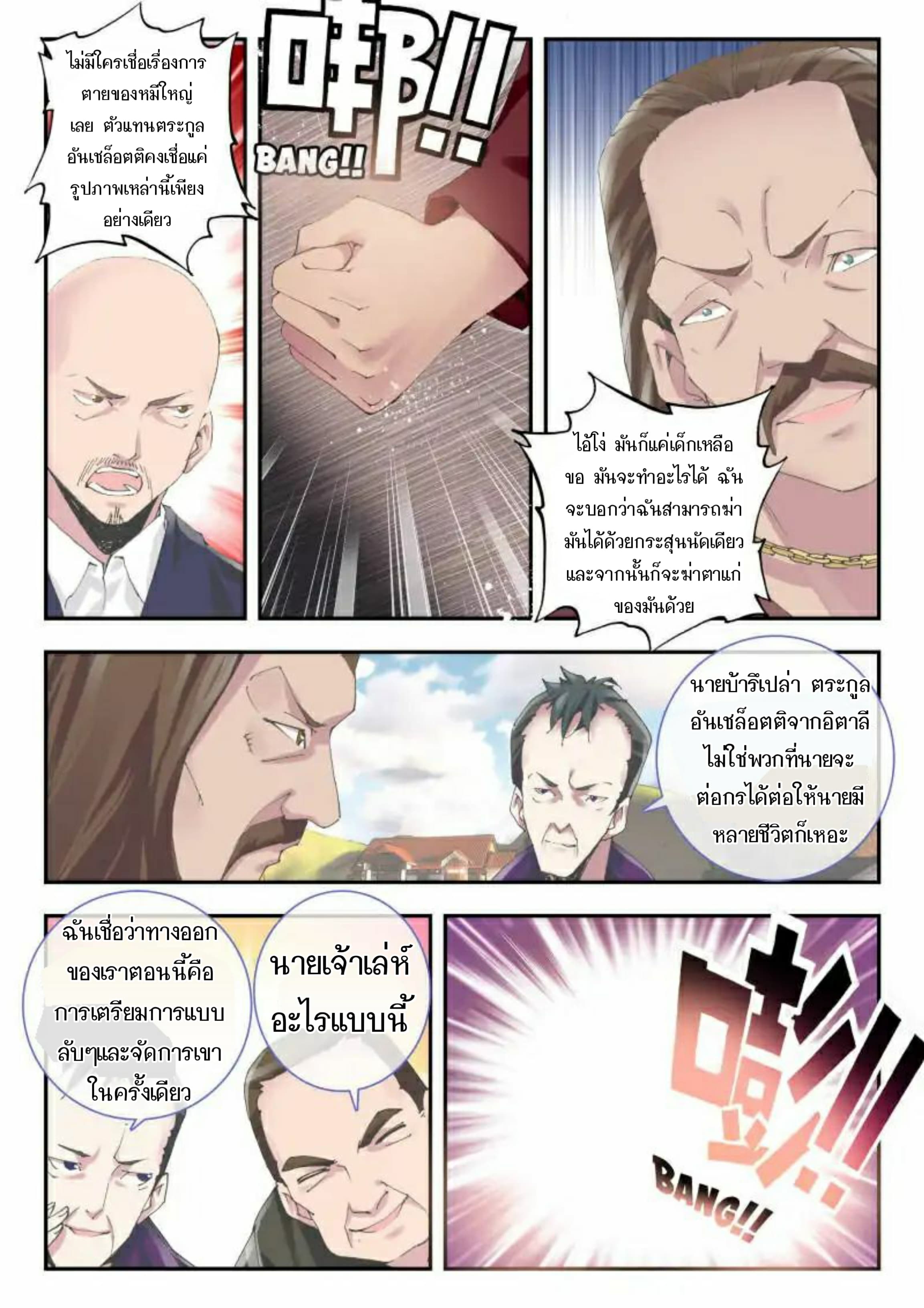 The Dragon Conqueror 7-7