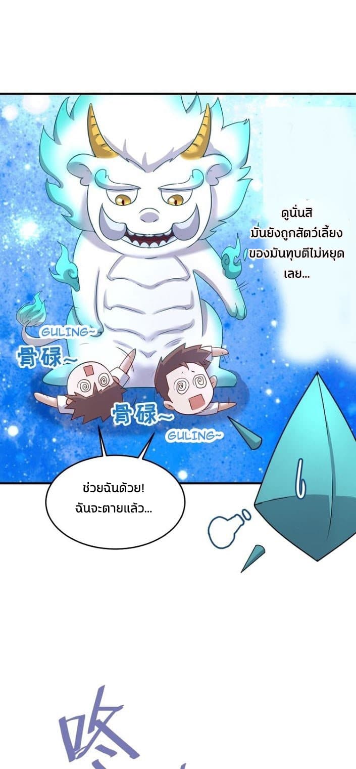 Crossing Man (ระบบ Cross interceptor) 16-16