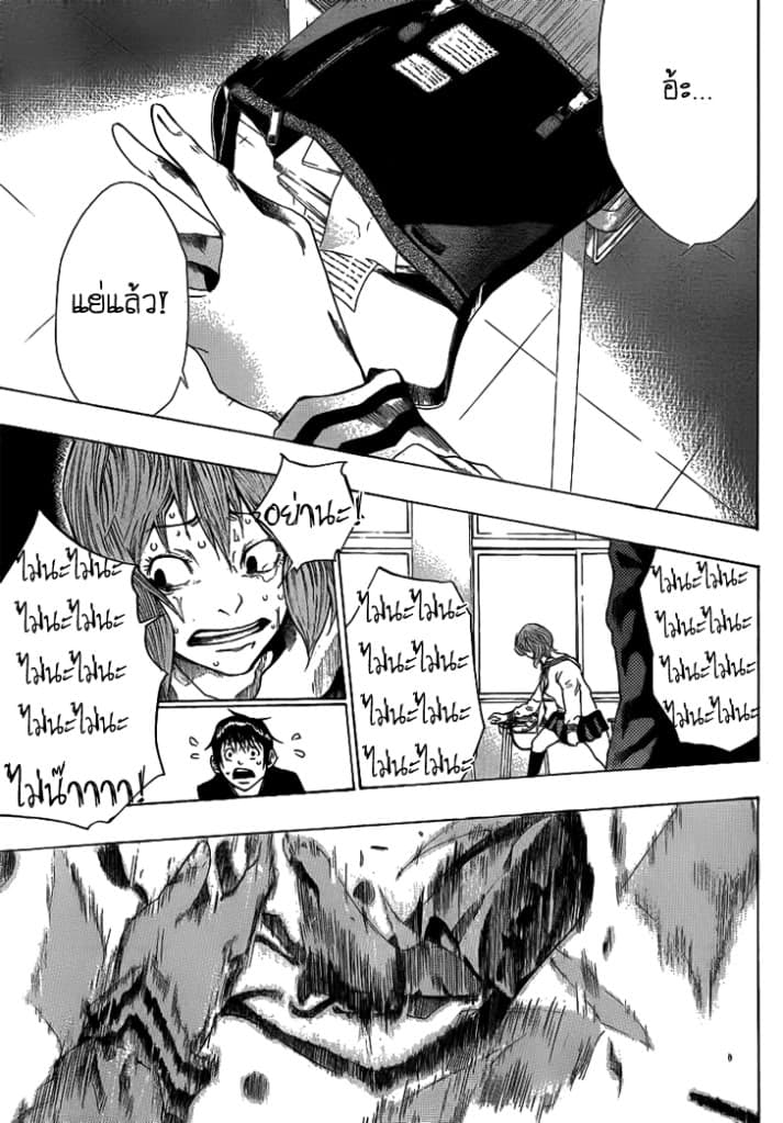 Kamisama no Iutoori 1-1