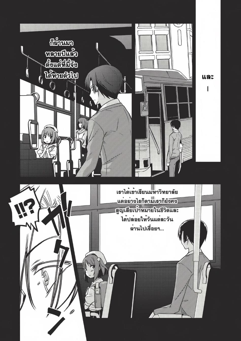 Seirei Gensouki - Konna Sekai de Deaeta Kimi ni (Minazuki Futago) 2-ความทรงจำของฮารูโตะ