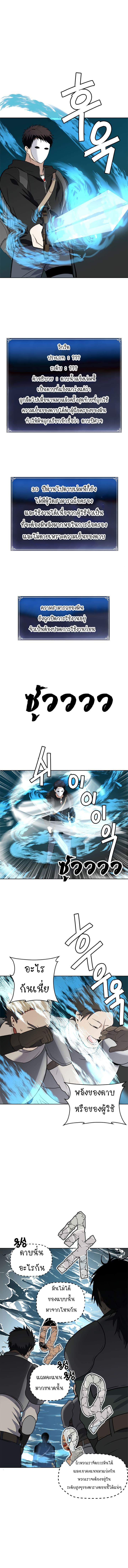 Ranker Who Lives A Second Time 34-34
